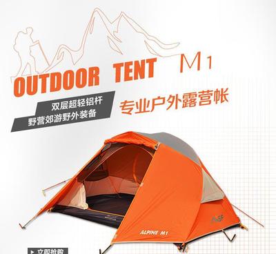 探索極限 MSF慕山 M1帳篷 —— 高山戶外的理想伴侶